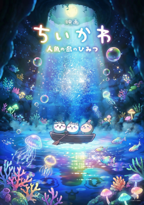 Chiikawa movie 2026: Secret of the Mermaid Island teaser visual